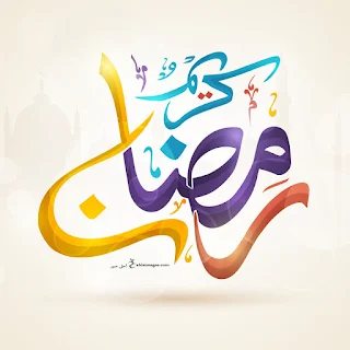 ramadan-kareem-%2B32.jpg