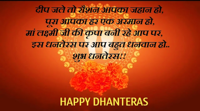 Happy%2Bdhanteras%2Bstatus%2Bin%2Bhindi1
