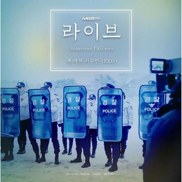 Lirik lagu exo cbx someone like you
