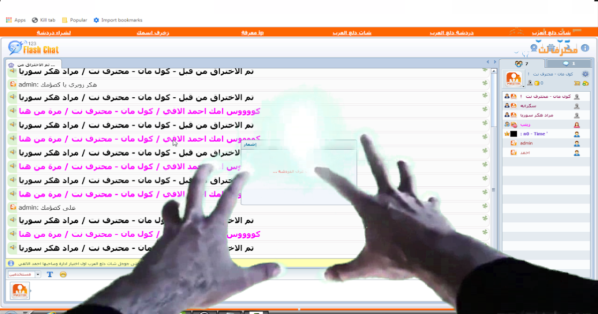 اختراق ودعس شات دلع العرب / الدعس على احمد الافي/ من قبل / كول مان