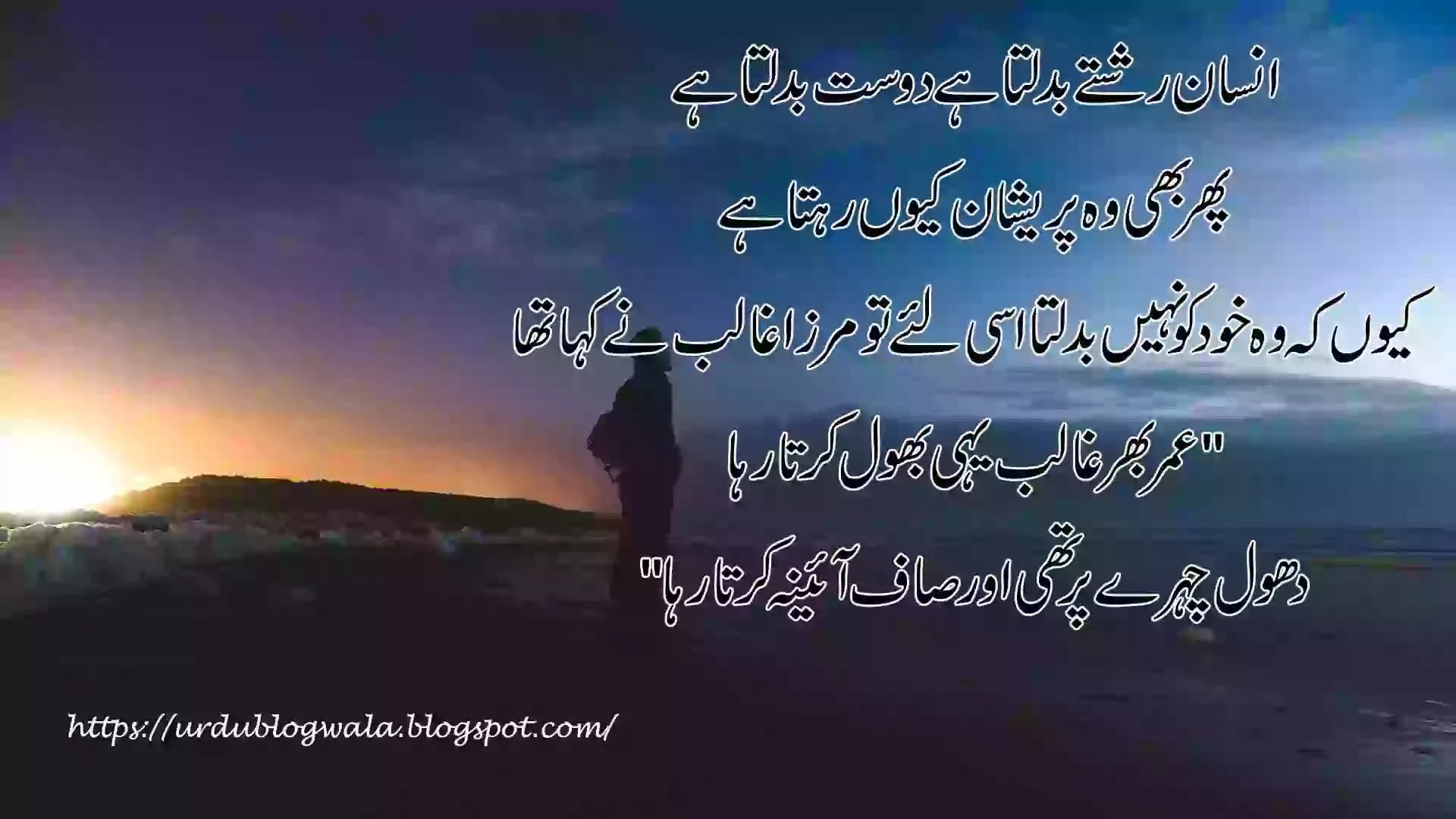 URDU QUOTES