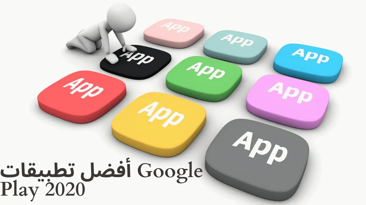 أفضل تطبيقات Google Play 2020