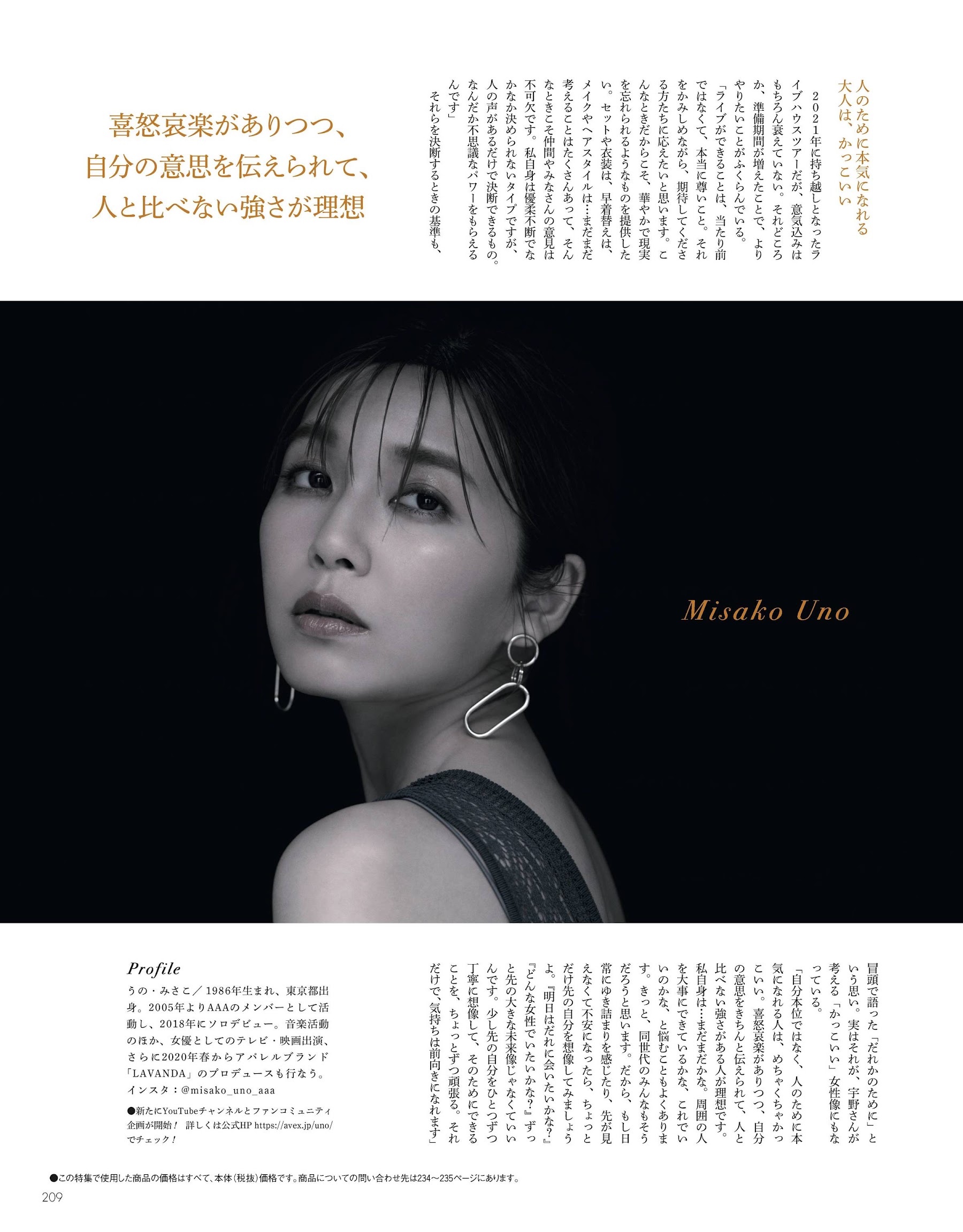 Oggi 09 a 宇野実彩子 Misako Uno Mic Mic Idol