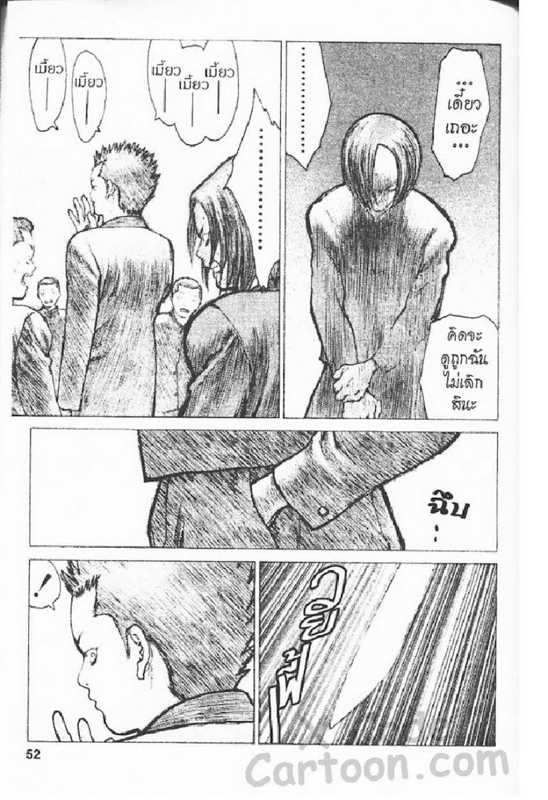 Angel Densetsu - หน้า 46