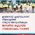 ഇൻ്റർസിറ്റി എക്സ്പ്രസിന് നീലേശ്വരത്ത് സ്റ്റോപ്പ് അനുവദിക്കുക: ജനകീയ കൂട്ടായ്മ നിൽപ്പ്സമരം നടത്തി