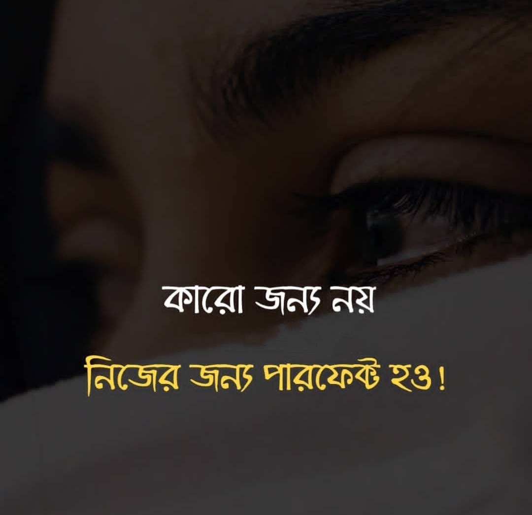 কষ্টের এসএমএস ও স্ট্যাটাস - Best Bangla Sad ...