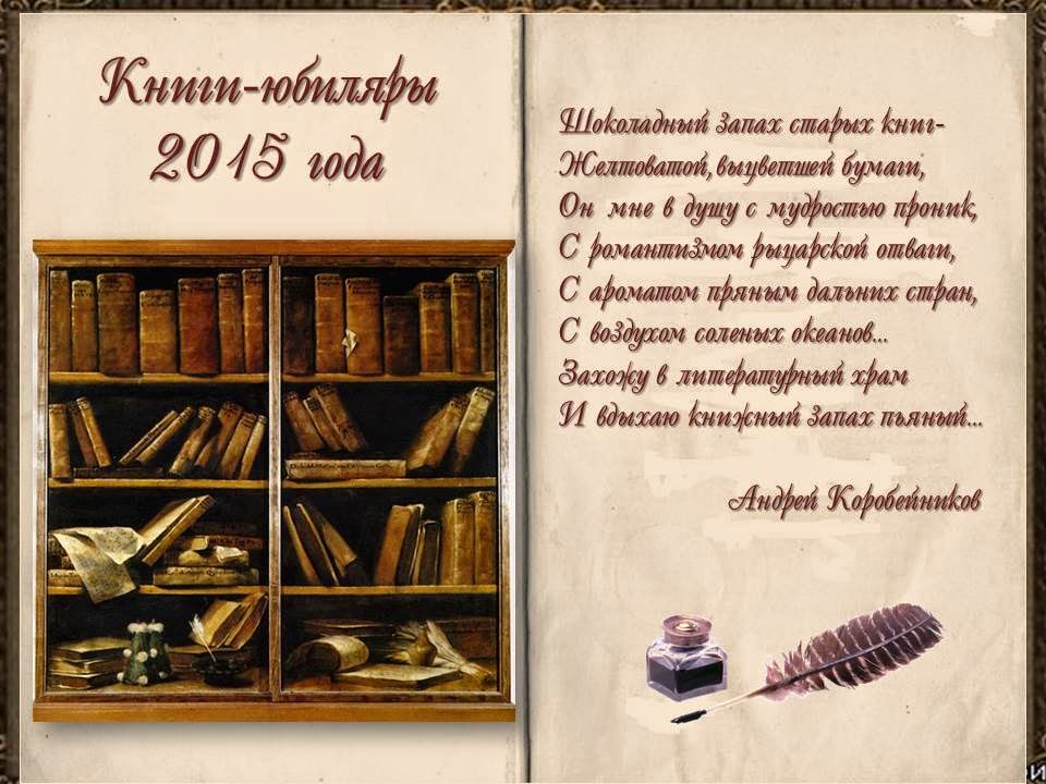 цитата книжной выставки. книжные выставки в библиотеке. книжная выставка о художниках в библиотеке. цитаты о библиотеке. стихи про библиотеку.
