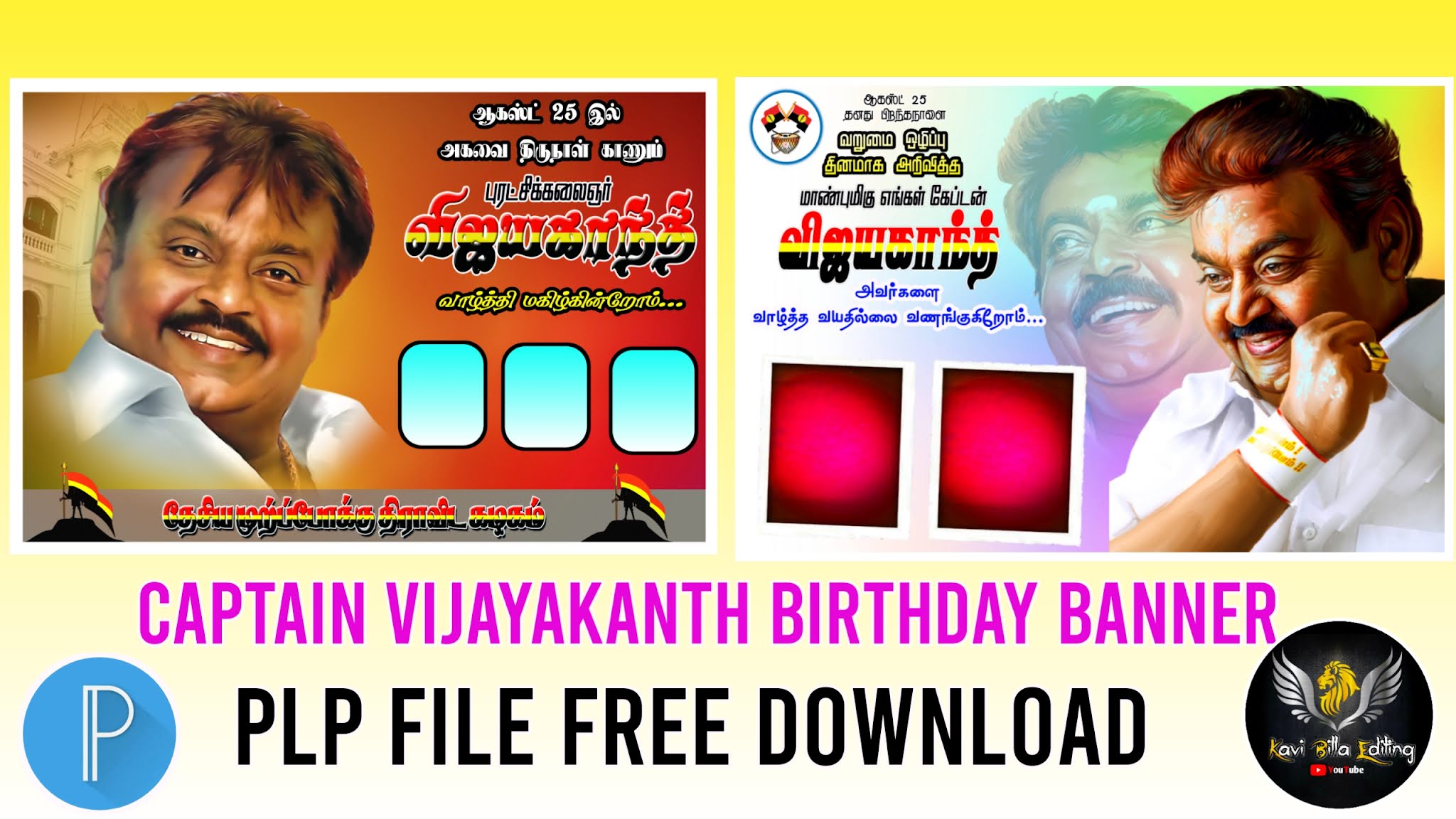 Captain Vijayakanth birthday banner
