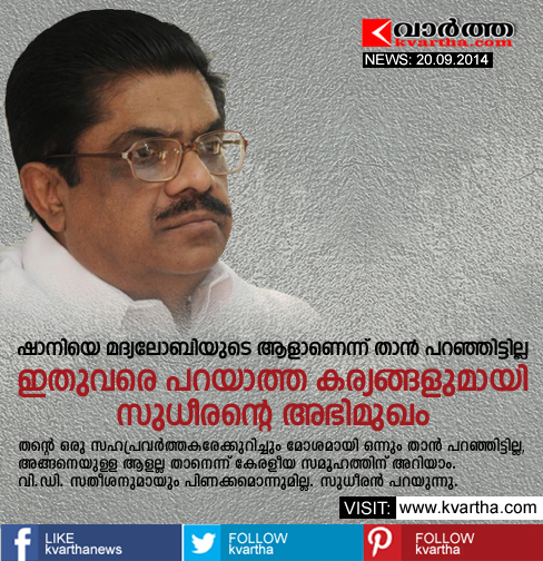 Ex. AICC Secretary, V.M Sudheeran, Kerala,  Shanomole Usman, VM Sudheeran's exclusive interview, Congress Group