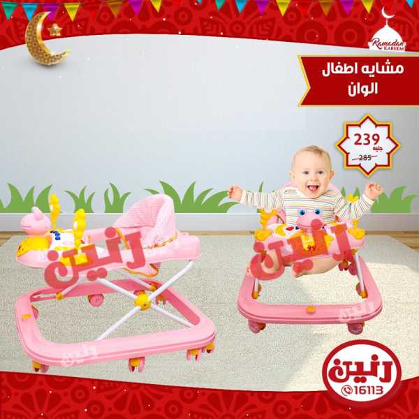 عروض رنين عروض رنين