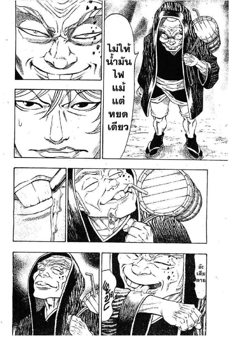 Kaze ga Gotoku - หน้า 77