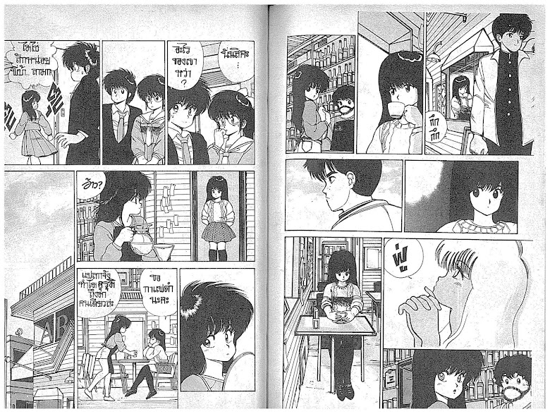 Kimagure Orange☆Road - หน้า 25