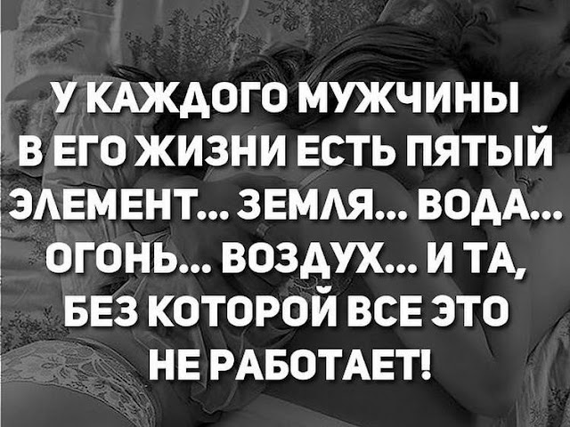 826. Встреча со своей второй половинкой