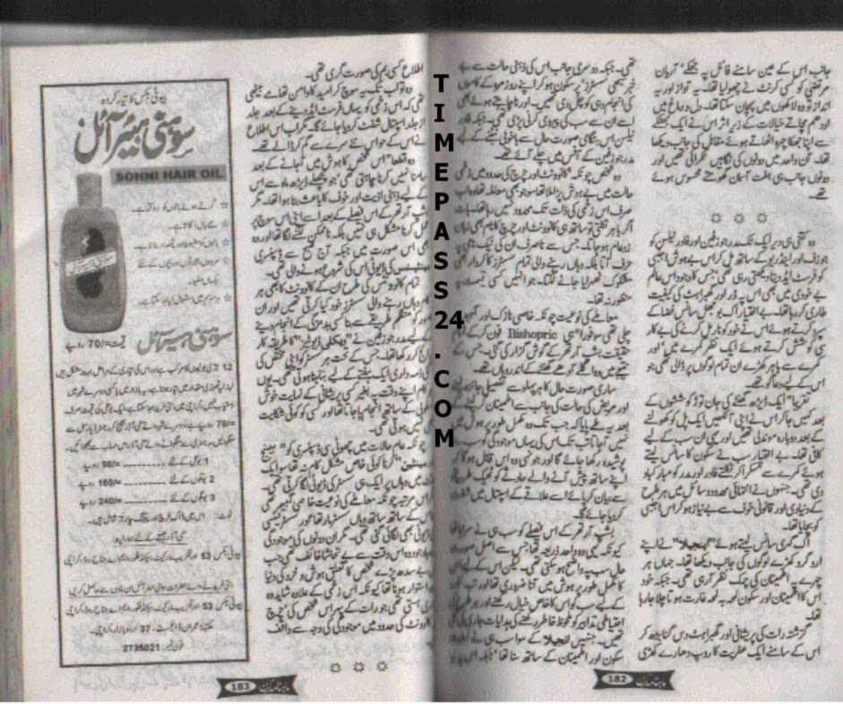 Free Urdu Digests Woh ik sitara e meharban by Mehwish Iftikhar Online