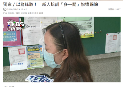 職前訓練是否算是已有僱傭關係，沒有通過是否需要給付資遣費？-HR