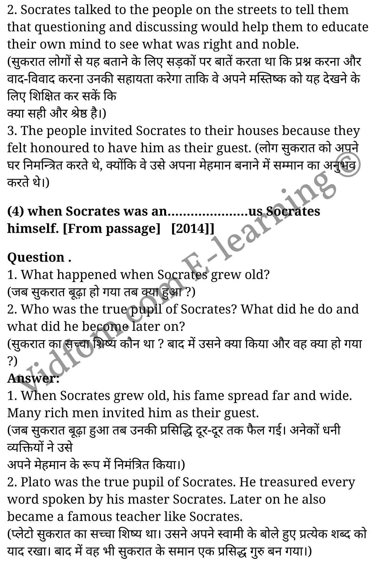 कक्षा 10 अंग्रेज़ी के नोट्स हिंदी में एनसीईआरटी समाधान, class 10 English prose chapter 4, class 10 English prose chapter 4 ncert solutions in English prose, class 10 English prose chapter 4 notes in hindi, class 10 English prose chapter 4 question answer, class 10 English prose chapter 4 notes, class 10 English prose chapter 4 class 10 English prose chapter 4 in hindi, class 10 English prose chapter 4 important questions in hindi, class 10 English prose hindi chapter 4 notes in hindi, class 10 English prose chapter 4 test, class 10 English prose chapter 4 class 10 English prose chapter 4 pdf, class 10 English prose chapter 4 notes pdf, class 10 English prose chapter 4 exercise solutions, class 10 English prose chapter 4, class 10 English prose chapter 4 notes study rankers, class 10 English prose chapter 4 notes, class 10 English prose hindi chapter 4 notes, class 10 English prose chapter 4 class 10 notes pdf, class 10 English prose chapter 4 class 10 notes ncert, class 10 English prose chapter 4 class 10 pdf, class 10 English prose chapter 4 book, class 10 English prose chapter 4 quiz class 10 , कक्षा 10 सुकरात, कक्षा 10 सुकरात के नोट्स हिंदी में, कक्षा 10 सुकरात प्रश्न उत्तर, कक्षा 10 सुकरात के नोट्स, 10 कक्षा सुकरात हिंदी में, कक्षा 10 सुकरात हिंदी में, कक्षा 10 सुकरात महत्वपूर्ण प्रश्न हिंदी में, कक्षा 10 हिंदी के नोट्स हिंदी में, सुकरात हिंदी में कक्षा 10 नोट्स pdf, सुकरात हिंदी में कक्षा 10 नोट्स 2021 ncert, सुकरात हिंदी कक्षा 10 pdf, सुकरात हिंदी में पुस्तक, सुकरात हिंदी में की बुक, सुकरात हिंदी में प्रश्नोत्तरी class 10 , 10 वीं सुकरात पुस्तक up board, बिहार बोर्ड 10 पुस्तक वीं सुकरात नोट्स, सुकरात कक्षा 10 नोट्स 2021 ncert, सुकरात कक्षा 10 pdf, सुकरात पुस्तक, सुकरात की बुक, सुकरात प्रश्नोत्तरी class 10, 10 th class 10 English prose chapter 4 book up board, up board 10 th class 10 English prose chapter 4 notes, class 10 English prose, class 10 English prose ncert solutions in English prose, class 10 English prose notes in hindi, class 10 English prose question answer, class 10 English prose notes, class 10 English prose class 10 English prose chapter 4 in hindi, class 10 English prose important questions in hindi, class 10 English prose notes in hindi, class 10 English prose test, class 10 English prose class 10 English prose chapter 4 pdf, class 10 English prose notes pdf, class 10 English prose exercise solutions, class 10 English prose, class 10 English prose notes study rankers, class 10 English prose notes, class 10 English prose notes, class 10 English prose class 10 notes pdf, class 10 English prose class 10 notes ncert, class 10 English prose class 10 pdf, class 10 English prose book, class 10 English prose quiz class 10 , 10 th class 10 English prose book up board, up board 10 th class 10 English prose notes, कक्षा 10 अंग्रेज़ी अध्याय 4 , कक्षा 10 अंग्रेज़ी, कक्षा 10 अंग्रेज़ी अध्याय 4 के नोट्स हिंदी में, कक्षा 10 का अंग्रेज़ी अध्याय 4 का प्रश्न उत्तर, कक्षा 10 अंग्रेज़ी अध्याय 4 के नोट्स, 10 कक्षा अंग्रेज़ी हिंदी में, कक्षा 10 अंग्रेज़ी अध्याय 4 हिंदी में, कक्षा 10 अंग्रेज़ी अध्याय 4 महत्वपूर्ण प्रश्न हिंदी में, कक्षा 10 हिंदी के नोट्स हिंदी में, अंग्रेज़ी हिंदी में कक्षा 10 नोट्स pdf, अंग्रेज़ी हिंदी में कक्षा 10 नोट्स 2021 ncert, अंग्रेज़ी हिंदी कक्षा 10 pdf, अंग्रेज़ी हिंदी में पुस्तक, अंग्रेज़ी हिंदी में की बुक, अंग्रेज़ी हिंदी में प्रश्नोत्तरी class 10 , बिहार बोर्ड 10 पुस्तक वीं अंग्रेज़ी नोट्स, अंग्रेज़ी कक्षा 10 नोट्स 2021 ncert, अंग्रेज़ी कक्षा 10 pdf, अंग्रेज़ी पुस्तक, अंग्रेज़ी प्रश्नोत्तरी class 10, कक्षा 10 अंग्रेज़ी, कक्षा 10 अंग्रेज़ी के नोट्स हिंदी में, कक्षा 10 का अंग्रेज़ी का प्रश्न उत्तर, कक्षा 10 अंग्रेज़ी के नोट्स, 10 कक्षा अंग्रेज़ी 2021 हिंदी में, कक्षा 10 अंग्रेज़ी हिंदी में, कक्षा 10 अंग्रेज़ी महत्वपूर्ण प्रश्न हिंदी में, कक्षा 10 अंग्रेज़ी हिंदी के नोट्स हिंदी में,