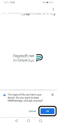 تحميل واتساب حدر موت عمر باذيب تحميل واتساب حدر موت عمر باذيب