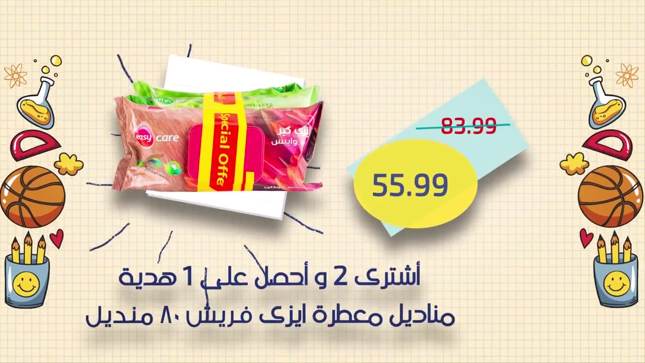 عروض مترو ماركت عروض مترو ماركت