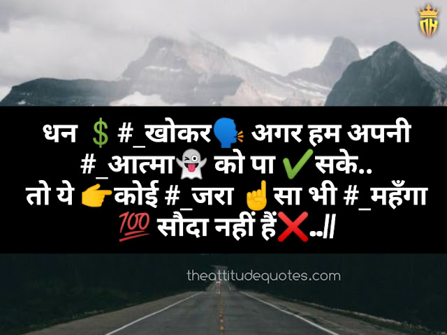 Happy Life status in Hindi | True lines about Life in Hindi | Deep shayari on Life