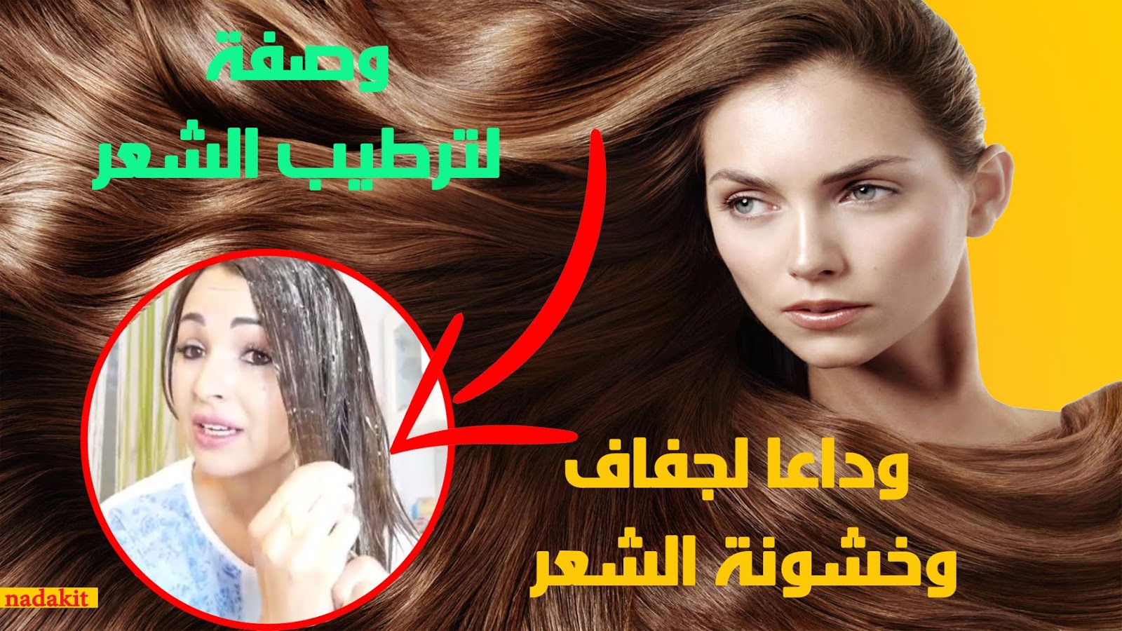 في الوقت المناسب أصبح غاضبا بإحكام ترطيب الشعر الخشن والجاف Yasayangunluk Com