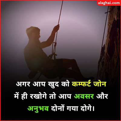 motivational quotes in hindi about struggle