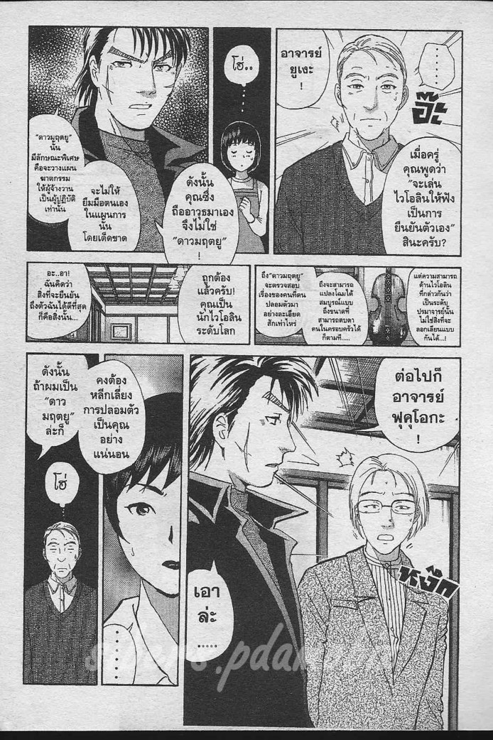 Detective School Q - หน้า 59
