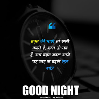 TOP: Good night images friends 2021| good night friends images |Good night friend msg| shayari good night friends