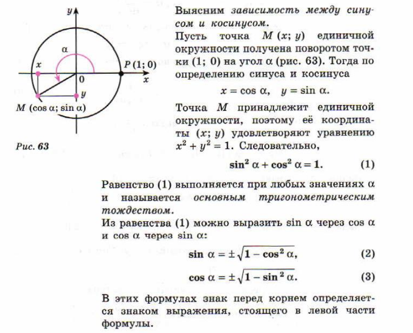 в какой четверти находится точка полученная поворотом