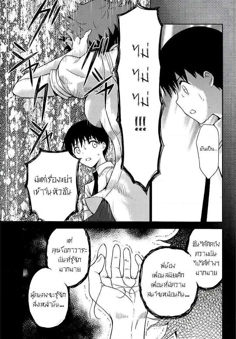 Shinigami-sama to 4-nin no Kanojo - หน้า 46