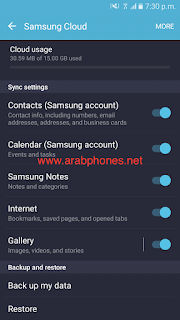 شرح النسخ الاحتياطي للبيانات عبر سامسونج كلاود Samsung Cloud