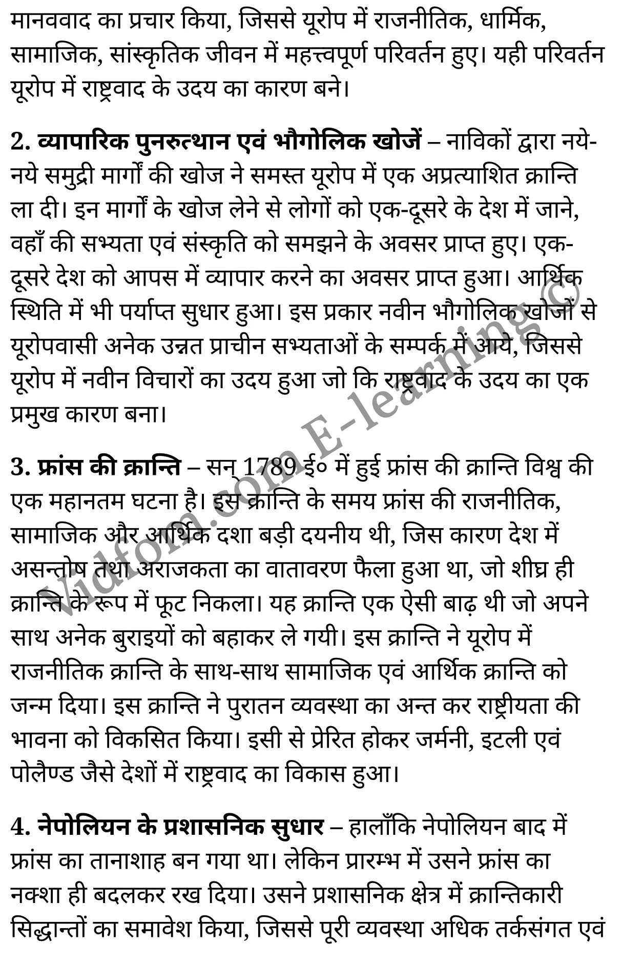 कक्षा 10 सामाजिक विज्ञान के नोट्स हिंदी में एनसीईआरटी समाधान, class 10 Social Science chapter 7, class 10 Social Science chapter 7 ncert solutions in Social Science, class 10 Social Science chapter 7 notes in hindi, class 10 Social Science chapter 7 question answer, class 10 Social Science chapter 7 notes, class 10 Social Science chapter 7 class 10 Social Science chapter 7 in hindi, class 10 Social Science chapter 7 important questions in hindi, class 10 Social Science hindi chapter 7 notes in hindi, class 10 Social Science chapter 7 test, class 10 Social Science chapter 7 class 10 Social Science chapter 7 pdf, class 10 Social Science chapter 7 notes pdf, class 10 Social Science chapter 7 exercise solutions, class 10 Social Science chapter 7, class 10 Social Science chapter 7 notes study rankers, class 10 Social Science chapter 7 notes, class 10 Social Science hindi chapter 7 notes, class 10 Social Science chapter 7 class 10 notes pdf, class 10 Social Science chapter 7 class 10 notes ncert, class 10 Social Science chapter 7 class 10 pdf, class 10 Social Science chapter 7 book, class 10 Social Science chapter 7 quiz class 10 , 10 th class 10 Social Science chapter 7 book up board, up board 10 th class 10 Social Science chapter 7 notes, class 10 Social Science, class 10 Social Science ncert solutions in Social Science, class 10 Social Science notes in hindi, class 10 Social Science question answer, class 10 Social Science notes, class 10 Social Science class 10 Social Science chapter 7 in hindi, class 10 Social Science important questions in hindi, class 10 Social Science notes in hindi, class 10 Social Science test, class 10 Social Science class 10 Social Science chapter 7 pdf, class 10 Social Science notes pdf, class 10 Social Science exercise solutions, class 10 Social Science, class 10 Social Science notes study rankers, class 10 Social Science notes, class 10 Social Science notes, class 10 Social Science class 10 notes pdf, class 10 Social Science class 10 notes ncert, class 10 Social Science class 10 pdf, class 10 Social Science book, class 10 Social Science quiz class 10 , 10 th class 10 Social Science book up board, up board 10 th class 10 Social Science notes, कक्षा 10 सामाजिक विज्ञान अध्याय 7 , कक्षा 10 सामाजिक विज्ञान, कक्षा 10 सामाजिक विज्ञान अध्याय 7 के नोट्स हिंदी में, कक्षा 10 का सामाजिक विज्ञान अध्याय 7 का प्रश्न उत्तर, कक्षा 10 सामाजिक विज्ञान अध्याय 7 के नोट्स, 10 कक्षा सामाजिक विज्ञान हिंदी में, कक्षा 10 सामाजिक विज्ञान अध्याय 7 हिंदी में, कक्षा 10 सामाजिक विज्ञान अध्याय 7 महत्वपूर्ण प्रश्न हिंदी में, कक्षा 10 हिंदी के नोट्स हिंदी में, सामाजिक विज्ञान हिंदी में कक्षा 10 नोट्स pdf, सामाजिक विज्ञान हिंदी में कक्षा 10 नोट्स 2021 ncert, सामाजिक विज्ञान हिंदी कक्षा 10 pdf, सामाजिक विज्ञान हिंदी में पुस्तक, सामाजिक विज्ञान हिंदी में की बुक, सामाजिक विज्ञान हिंदी में प्रश्नोत्तरी class 10 , बिहार बोर्ड 10 पुस्तक वीं सामाजिक विज्ञान नोट्स, सामाजिक विज्ञान कक्षा 10 नोट्स 2021 ncert, सामाजिक विज्ञान कक्षा 10 pdf, सामाजिक विज्ञान पुस्तक, सामाजिक विज्ञान प्रश्नोत्तरी class 10, कक्षा 10 सामाजिक विज्ञान, कक्षा 10 सामाजिक विज्ञान के नोट्स हिंदी में, कक्षा 10 का सामाजिक विज्ञान का प्रश्न उत्तर, कक्षा 10 सामाजिक विज्ञान के नोट्स, 10 कक्षा सामाजिक विज्ञान 2021 हिंदी में, कक्षा 10 सामाजिक विज्ञान हिंदी में, कक्षा 10 सामाजिक विज्ञान महत्वपूर्ण प्रश्न हिंदी में, कक्षा 10 सामाजिक विज्ञान हिंदी के नोट्स हिंदी में, कक्षा 10 यूरोप में राष्ट्रवाद का विकास , कक्षा 10 यूरोप में राष्ट्रवाद का विकास, कक्षा 10 यूरोप में राष्ट्रवाद का विकास के नोट्स हिंदी में, कक्षा 10 यूरोप में राष्ट्रवाद का विकास प्रश्न उत्तर, कक्षा 10 यूरोप में राष्ट्रवाद का विकास के नोट्स, 10 कक्षा यूरोप में राष्ट्रवाद का विकास हिंदी में, कक्षा 10 यूरोप में राष्ट्रवाद का विकास हिंदी में, कक्षा 10 यूरोप में राष्ट्रवाद का विकास महत्वपूर्ण प्रश्न हिंदी में, कक्षा 10 हिंदी के नोट्स हिंदी में, यूरोप में राष्ट्रवाद का विकास हिंदी में कक्षा 10 नोट्स pdf, यूरोप में राष्ट्रवाद का विकास हिंदी में कक्षा 10 नोट्स 2021 ncert, यूरोप में राष्ट्रवाद का विकास हिंदी कक्षा 10 pdf, यूरोप में राष्ट्रवाद का विकास हिंदी में पुस्तक, यूरोप में राष्ट्रवाद का विकास हिंदी में की बुक, यूरोप में राष्ट्रवाद का विकास हिंदी में प्रश्नोत्तरी class 10 , 10 वीं यूरोप में राष्ट्रवाद का विकास पुस्तक up board, बिहार बोर्ड 10 पुस्तक वीं यूरोप में राष्ट्रवाद का विकास नोट्स, यूरोप में राष्ट्रवाद का विकास कक्षा 10 नोट्स 2021 ncert, यूरोप में राष्ट्रवाद का विकास कक्षा 10 pdf, यूरोप में राष्ट्रवाद का विकास पुस्तक, यूरोप में राष्ट्रवाद का विकास की बुक, यूरोप में राष्ट्रवाद का विकास प्रश्नोत्तरी class 10, class 10, 10th Social Science book in hindi, 10th Social Science notes in hindi, cbse books for class 10 , cbse books in hindi, cbse ncert books, class 10 Social Science notes in hindi, class 10 Social Science hindi ncert solutions, Social Science 2020, Social Science 2021,