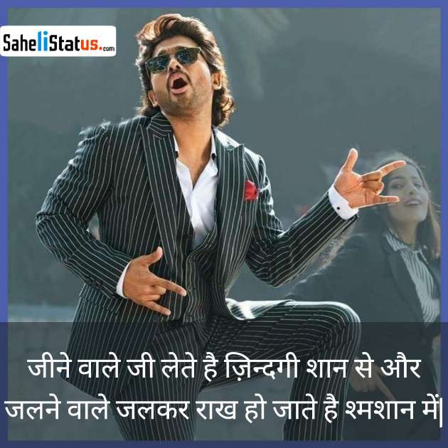 256 Top Dabang Status & Dabang Shayari in Hindi [2021] Saheli Status