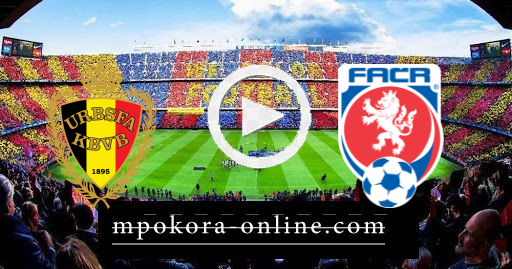 نتيجة مباراة بلجيكا والتشيك كورة اون لاين 27-03-2021 تصفيات كأس العالم