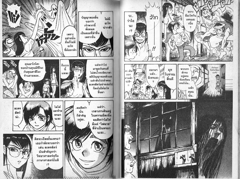 Karakuri Circus - หน้า 80