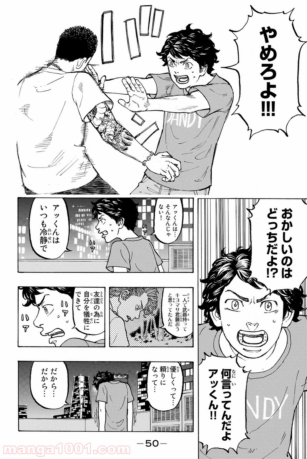 東京卍リベンジャーズ - Raw 【第8話】 - Manga1000.com