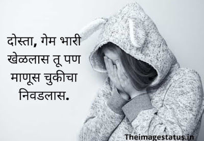 Attitude status in marathi for girls