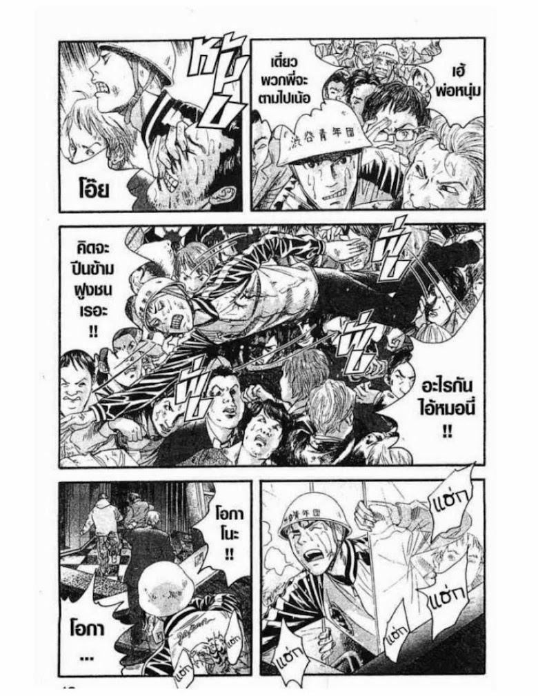Kanojo wo Mamoru 51 no Houhou - หน้า 27