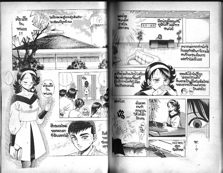 Shin Kotaro Makaritoru! - หน้า 33