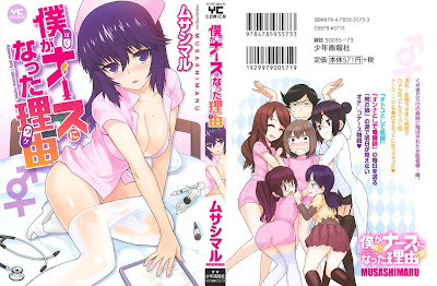 Boku ga Nurse ni Natta Riyuu (僕がナースになった理由) - 1 Volume Complete
