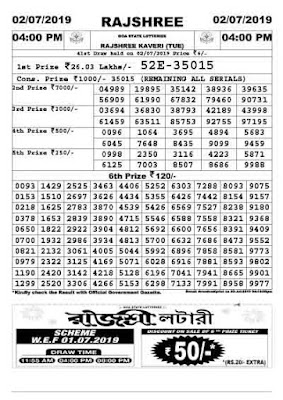 rajshree lottery result, rajshree today result, online lottery result, goa state lottery result, ildl today result, ildl lottery result, www ildl in, goa state lottery