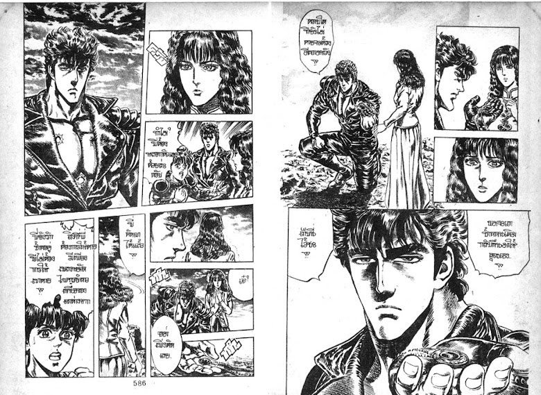 Hokuto no Ken - หน้า 294