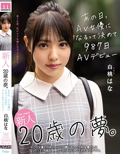 정식 데뷔한 fc2녀 시라토 하나 - 디쁠