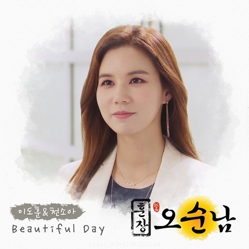 Lee DoHun, Cheon Soa – Teacher Oh Soon Nam OST Part.23
