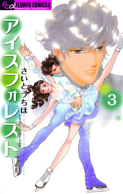 アイスフォレスト アイスフォレスト raw zip dl