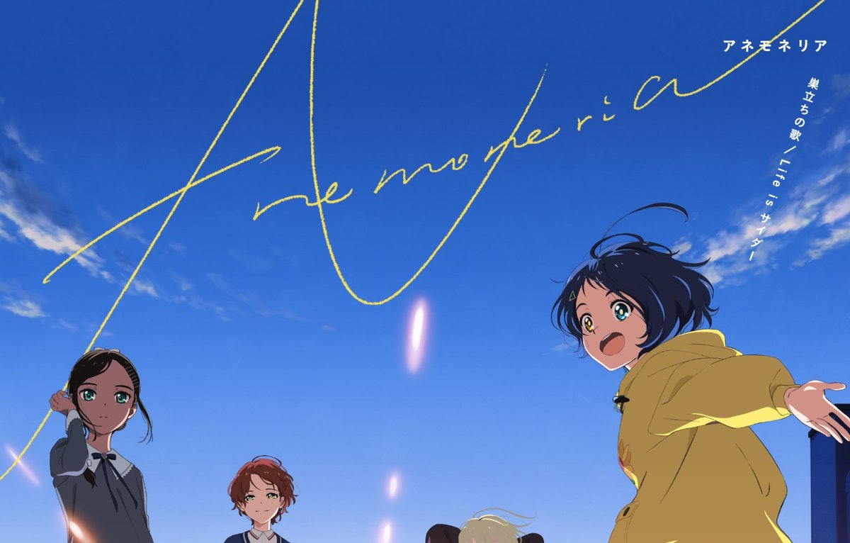 Anemoneria Life Is Cider Lyrics