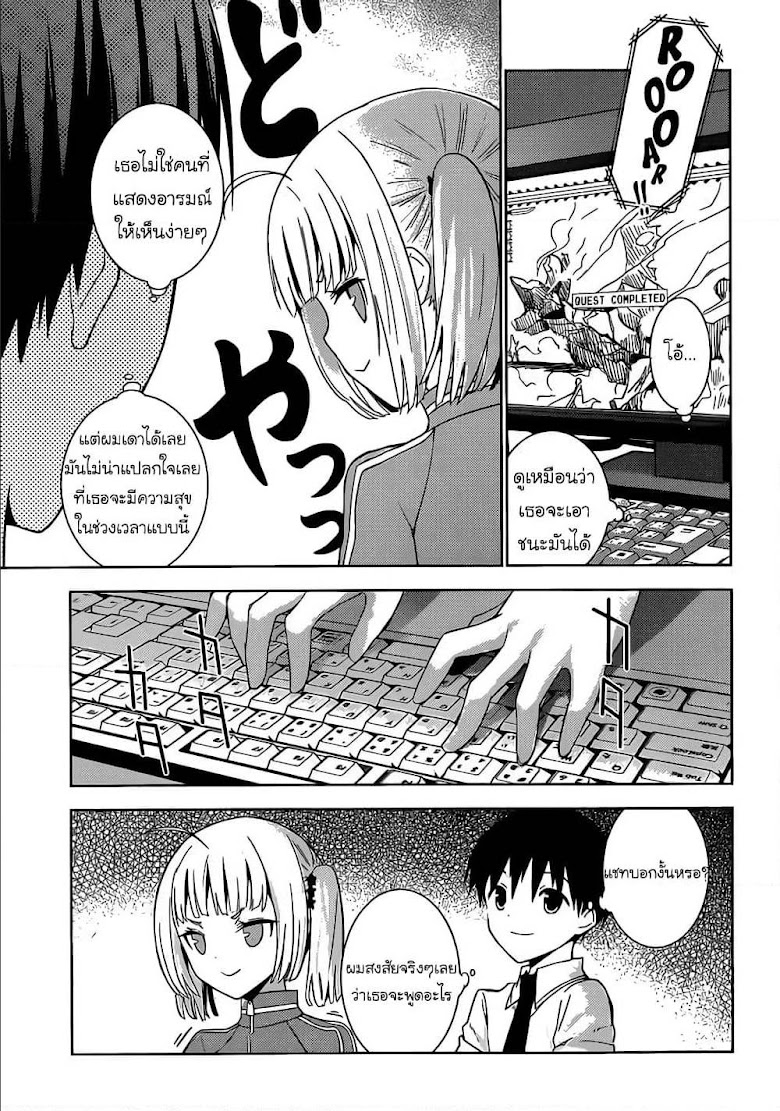 Shinigami-sama to 4-nin no Kanojo - หน้า 13