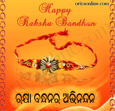 Happy Rakshabandhan Images Greetings Cliparts Happy Rakshabandhan Images Greetings Cliparts