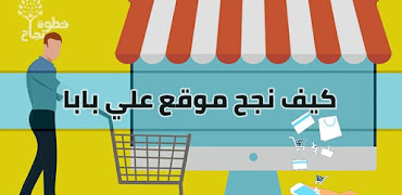 قصص نجاح خطوة نجاح دليلك لتطوير الذات وتحقيق أهدافك