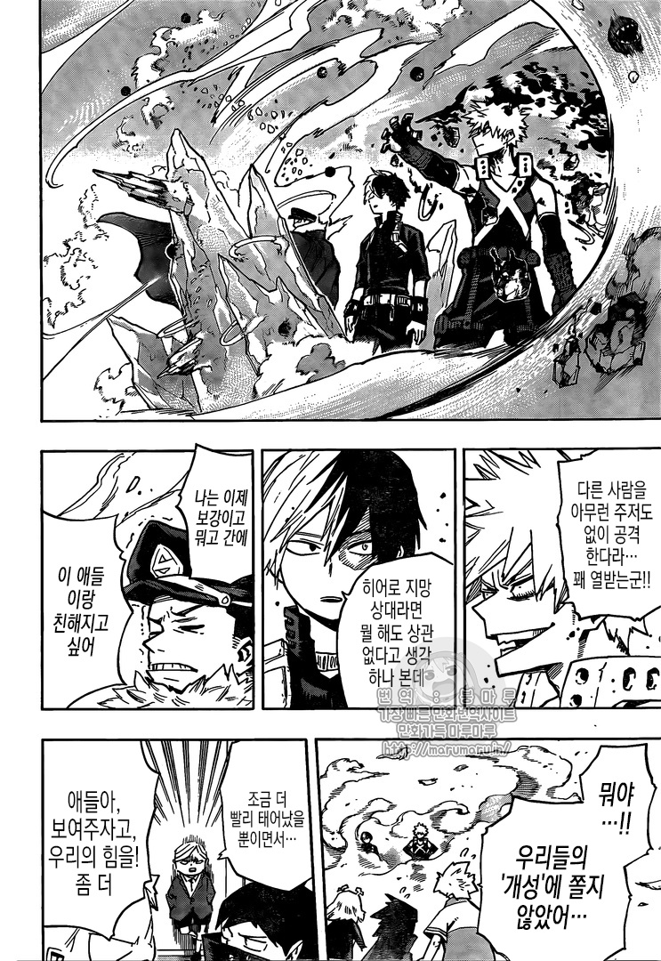 Boku no Hero Academia Spoilers & RAW Chapter 166 - Page 8