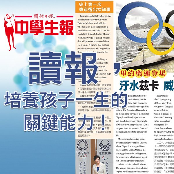 國語日報 中學生報 國語日報 中學生報